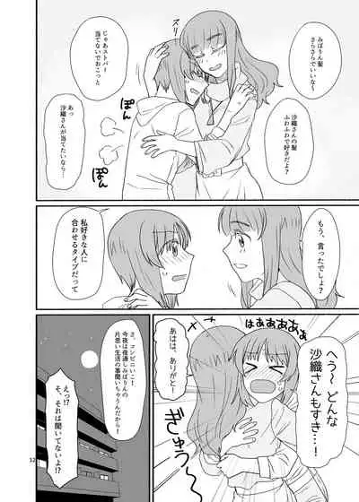 Saori-san, Tsukiatte Kudasai!