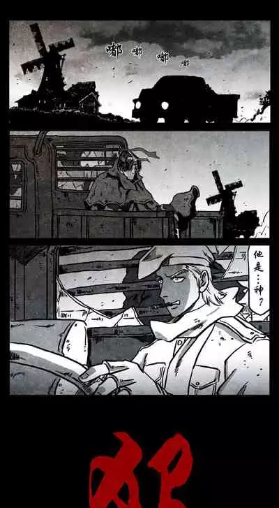 暗黑风国漫神作Nakula《修罗》