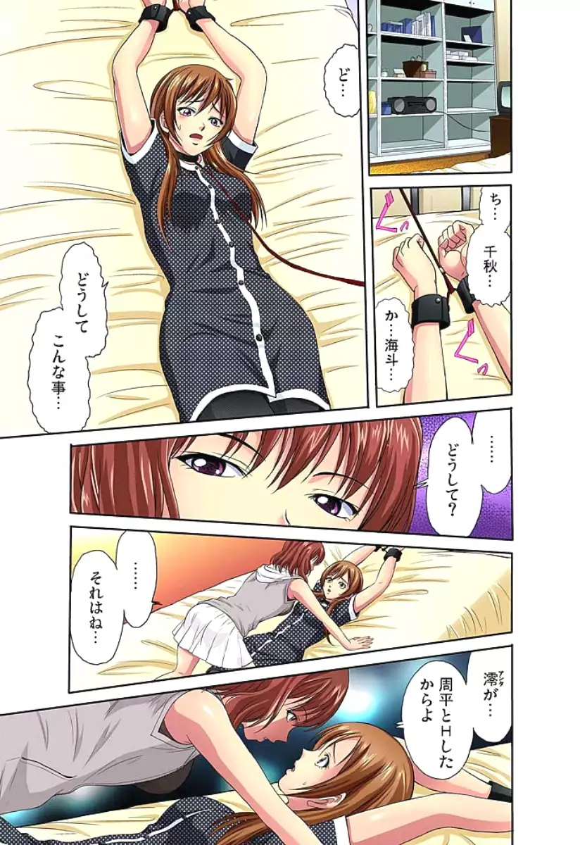 Shitei Koubi Ch. 1-14