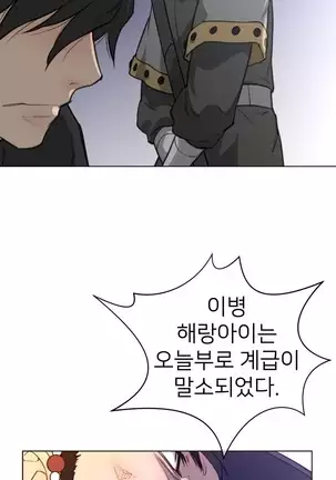 Perfect Half Ch.1-40.5