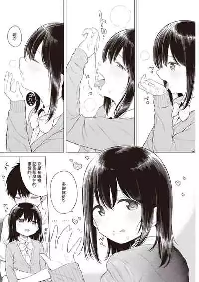 Wagamama Apricot - My Darling Sister