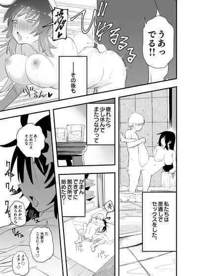 Mokko-chan wa Chiisai kedo Okkii