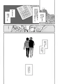 [mow (Kaji)] Seinen H Seinen K (Tokyo Ghoul)