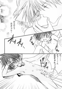 (Shota Collection 3) [xxlazuli (Yoshino Azuma)] Ippei-chan to Issho!