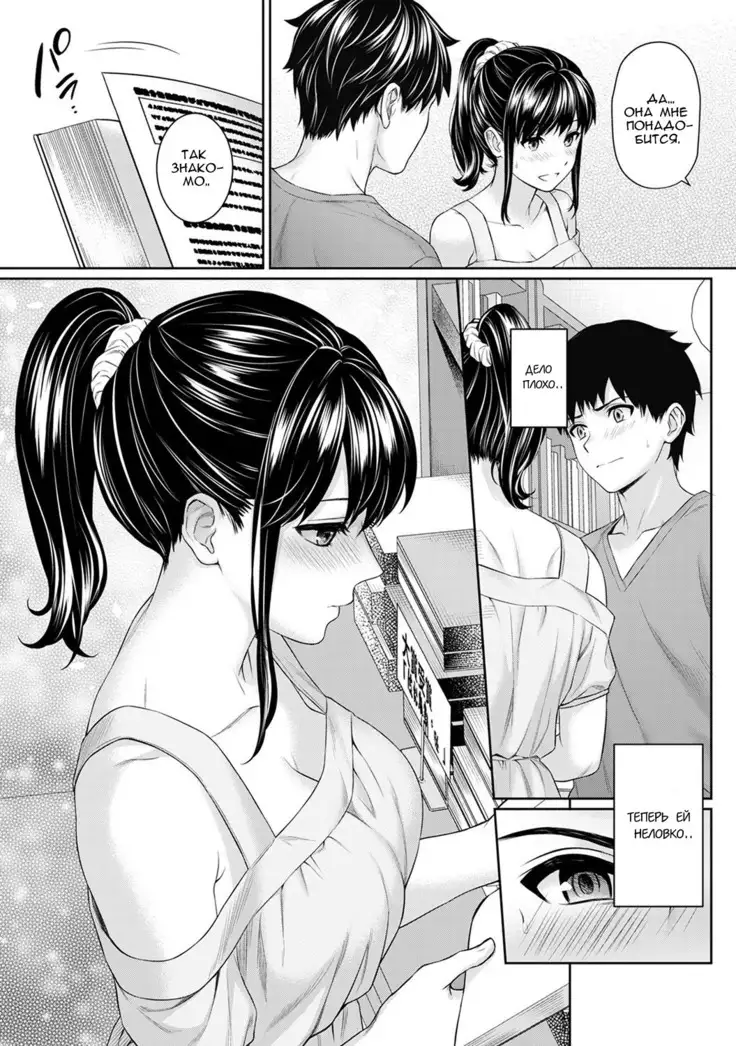 Sensei to Boku Ch. 3