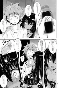 (C90) [Yoru no Benkyoukai (Fumihiro)] Dark Matter to Shokushu Mikan Hen (To LOVE-Ru Darkness)