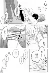 (C88) [teltel (Koike Machiko)] Itoshi no Horo Yoi Baby (Kuroko no Basuke)