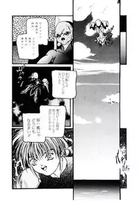 [Protonsaurus] Jiken C’