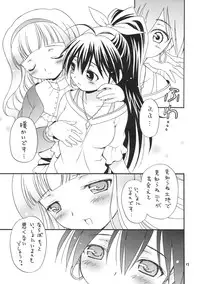 (MyBestFriends 2) [Hogero Kikaku (Bloomer Hogero)] iXam@s P (THE iDOLM@STER)