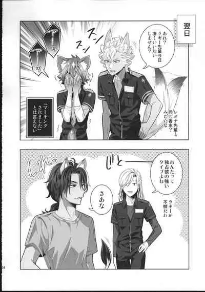 (Beckon of the Mirror ZERO) [BtFly (Mitchie)] Loved smell (Disney: Twisted-Wonderland)