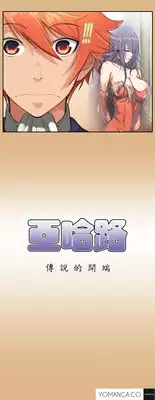 [Hong BanJang] Aharoo Ch.1-20 (English) (YoManga) (Ongoing)