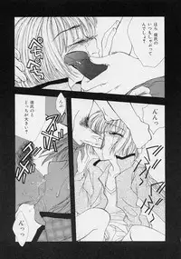 [Saiya] Binetsu Hime - The Slight Fever Princess