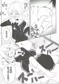 (C90) [Wasshoi☆Koubou Nishi Area (Syouwaru)] Momoiro P Omoi (THE IDOLM@STER CINDERELLA GIRLS) [Chinese]