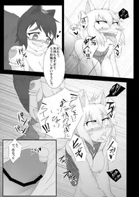 [Kemoyuru (Akahito)] Touhou Hatsujou Juushou ~Ni - Bakedanuki x Kyuubi Hen~ (Touhou Project) [Digital]