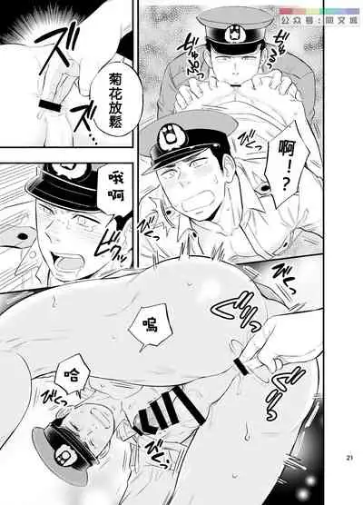 Yume no END wa Itsumo xxx