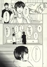 (Winning Shot) [Tenpura (Chinpero)] Nettou!! Shiofuki Battle (Daiya no Ace)