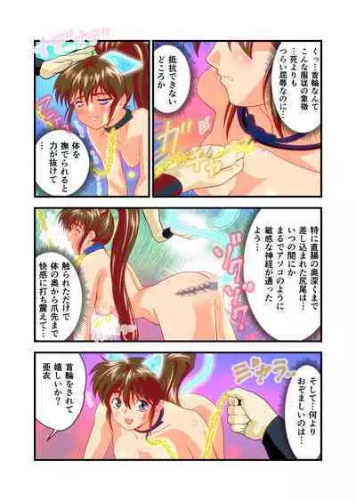 AngelXXincidenT3 Injuu Shimai FULLCOLOR