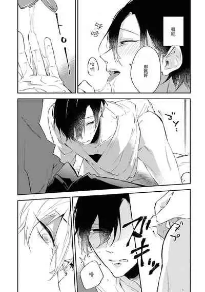 Okane Ariki no Kankei desu ga | 与债有关