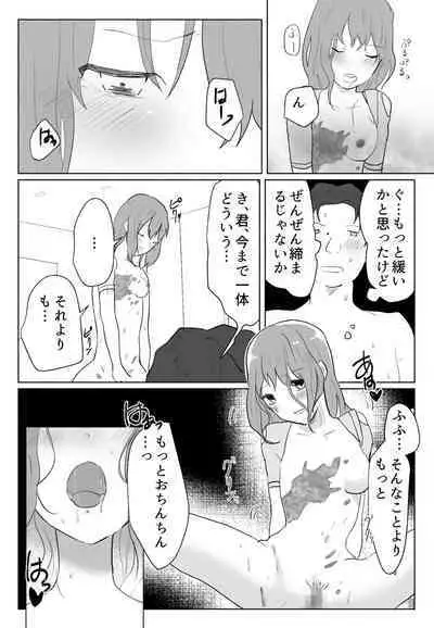 「声にもならない」 ~アナルホースで腹ボテ嘔吐~