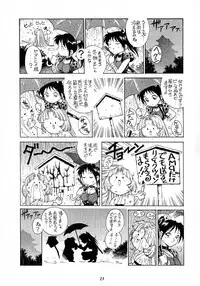 (C65) [GuruGuru Honpo (Yanagawa Rio)] Rio no Carnival