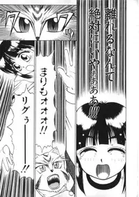 [Kira Boshi] Kenou Marimo