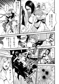 Seireki 2200 Nen no Ota Ch. 1-25