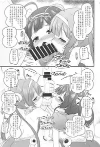 (C94) [Ororiya Enpitsudo (Murian)] Super Chinese Shimai wa Oji-san no Otoile (Azur Lane)