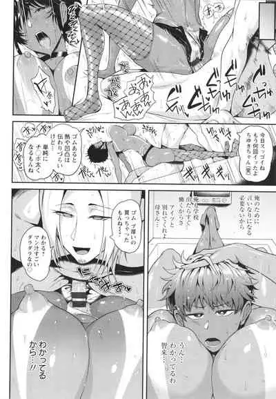 [Sagattoru] KAENBOSHI