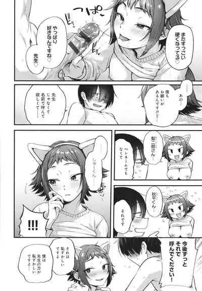 Doujin Sakka wa Cosplay Ecchi no Yume wo Miruka