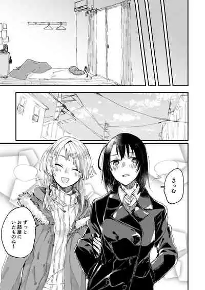 Heya de Kimi, Kakushinhan