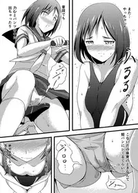 [Tounekoza (zvezda999)] Wet.Now