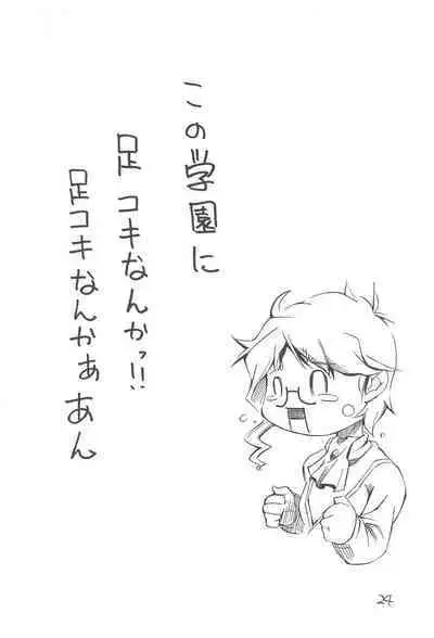 Beta-sama no Himatsubushi