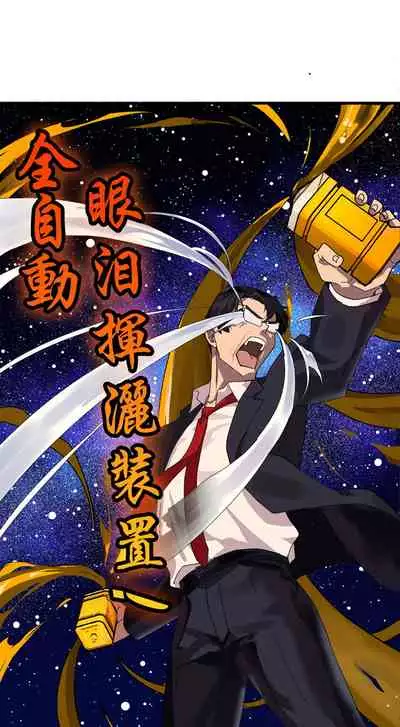 王的土豆 01 Chinese [拾荒者汉化组X丹青齊備汉化组]