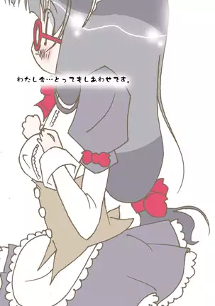 Goshujin-sama wa Mushoku nanode Watashi ni wa Ie ga Arimasen