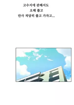 One Room Hero Ch. 1-16