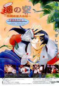 BugBug 1996-06 Vol. 28