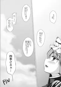 (Reitaisai 9) [Kagitsuki (Stiel)] Eiki-sama wo Mederu Hon (Touhou Project)