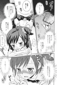 [Tamachi Yuki] Hatsujou KIDS [Digital]