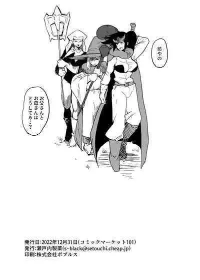 Maougun ni Tsukamatta Yuusha Party no Mahoutsukai to Yuusha