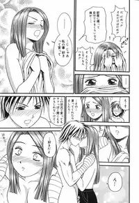 [ToWeR] Oneesan wa Nan No Hito?