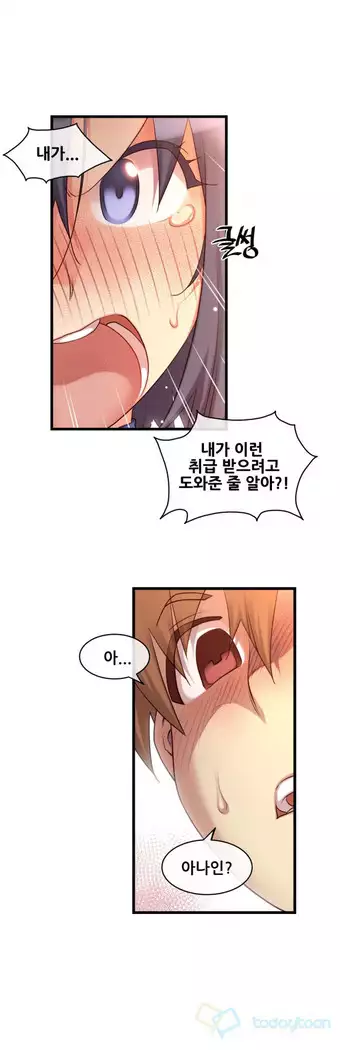 Master in My Dreams Ch.90-131