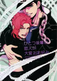 (Super The World 2017) [Ondo (NuruNuru)] NuruNuru JoKa Sairokubon 2 (JoJo's Bizarre Adventure)