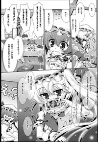 (KoiMari2) [Binmalo (Beti)] Ojou-sama no Futari Asobi (Touhou Project)