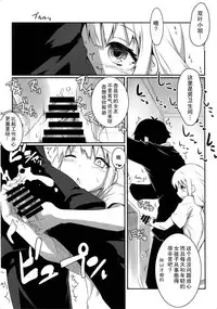 [Nilitsu Haihan (Nilitsu)] Anzu wa Ganbaritakunai desu (THE IDOLM@STER CINDERELLA GIRLS) [Chinese] [CE汉化组] [2015-08-29]