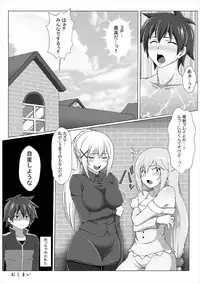 [Bad End RST (J-MAX JAPAN)] Kono Koukando nara Sorosoro Harem Ikerun ja ne?2 ~RST 06~ (Kono Subarashii Sekai ni Syukufuku o!) [Digital]