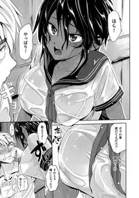 [Kurokoshi You] Junmusu [Digital]