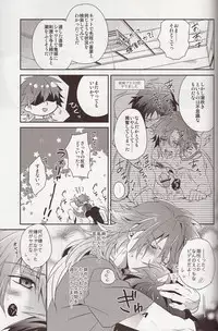 (C84) [smat. (Akatsuki Tomato)] Refreshing Bath Time (DRAMAtical Murder)