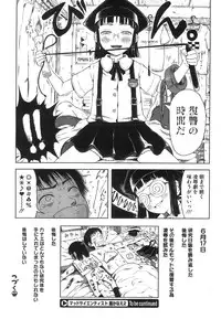 [Gomennasai] Mad Scientist Ootori Kanae