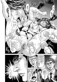 [Hino Toshiyuki] Giten Ikenie Fujin Endo ~Hikou Sange~ [Digital]