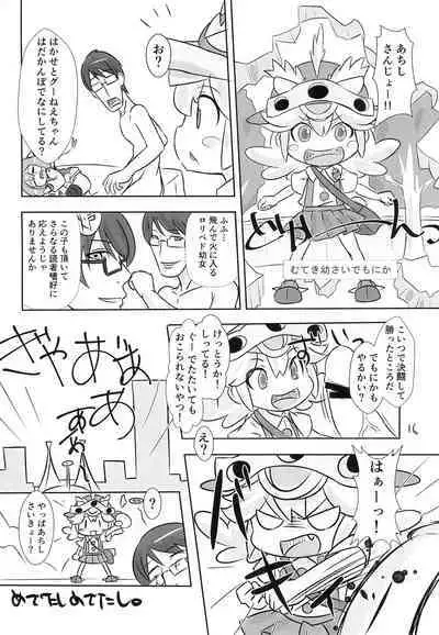 Hikou Yousai ni Oshioki Suru Hon